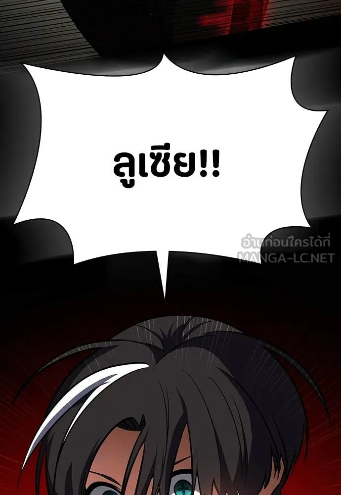 มือสังหารพันธุ์อมตะ ตอนที่ 33 รูปที่ 107