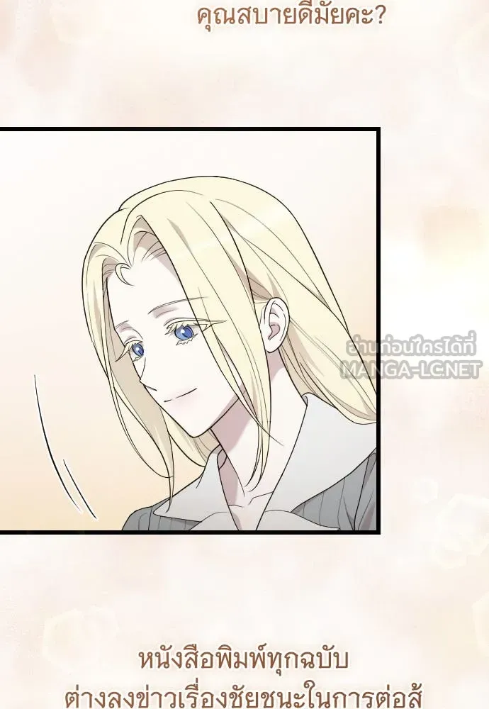 จำเลยหัวใจ ตอนที่ 69 รูปที่ 75