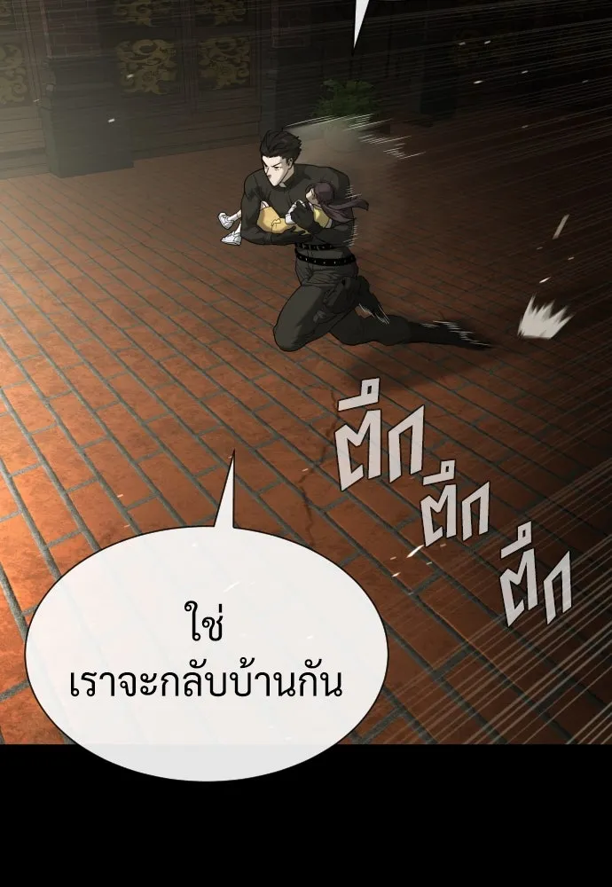 นักฆ่าย้อนวัย ตอนที่ 87 รูปที่ 113