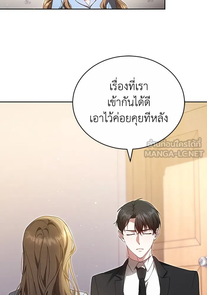 ละลายรักให้ล้นใจ ตอนที่ 19 รูปที่ 18