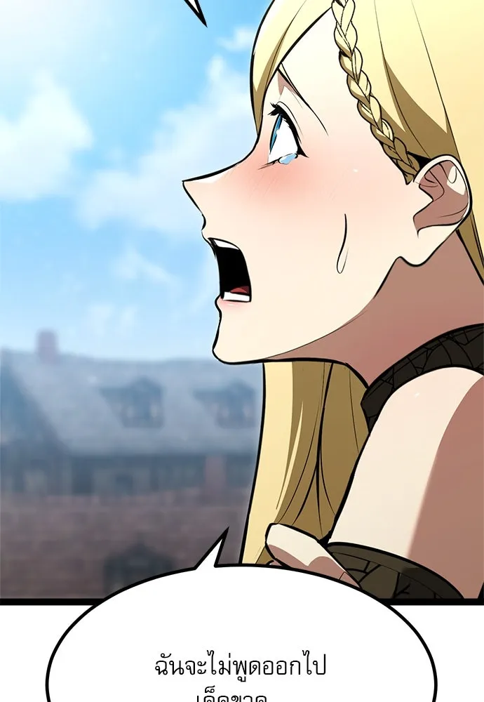 ก็อบลินเลเวล 999 ตอนที่ 3 รูปที่ 61