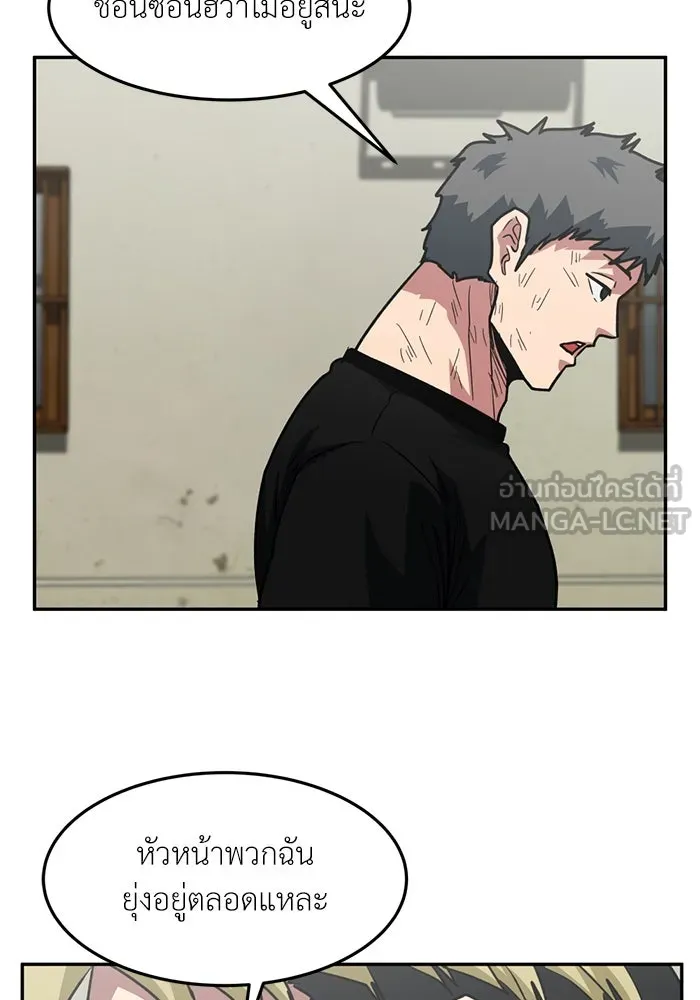 โรงเรียนสัตว์กินเนื้อ ตอนที่ 93 รูปที่ 24