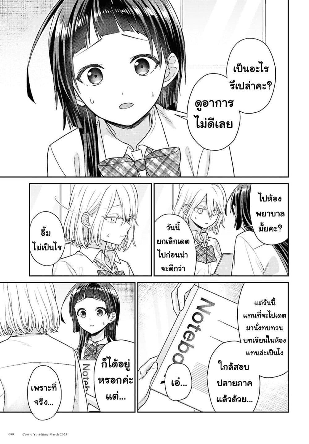 Manga-lc-com อ่านมังงะ อ่านการ์ตูน ออนไลน์ ฟรี Yume to Koi dewa Tsuriawanai ตอนที่ 1 2 3 4 5 6 7 8 9 10 11 12 13 14 ฟรี ไม่มีโฆษณา Manga-lc - อ่าน มังงะ อ่าน การ์ตูน ออนไลน์ อ่านมังงะ ฟรี