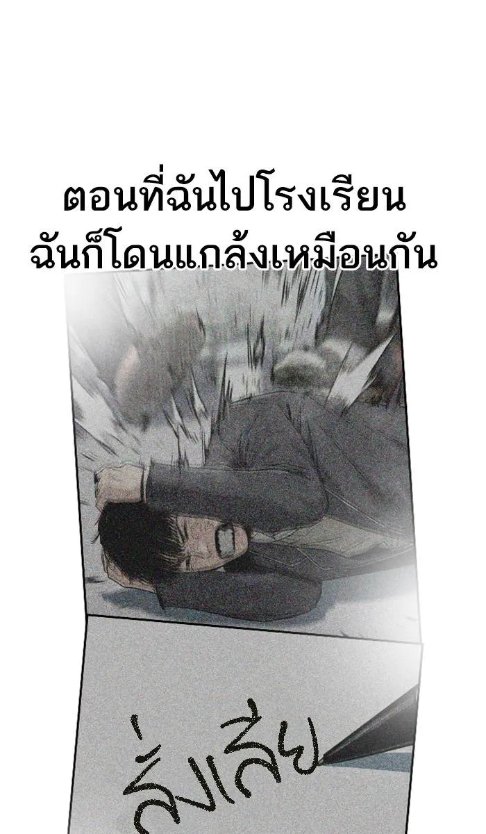 To not die ตอนที่ 16 รูปที่ 46