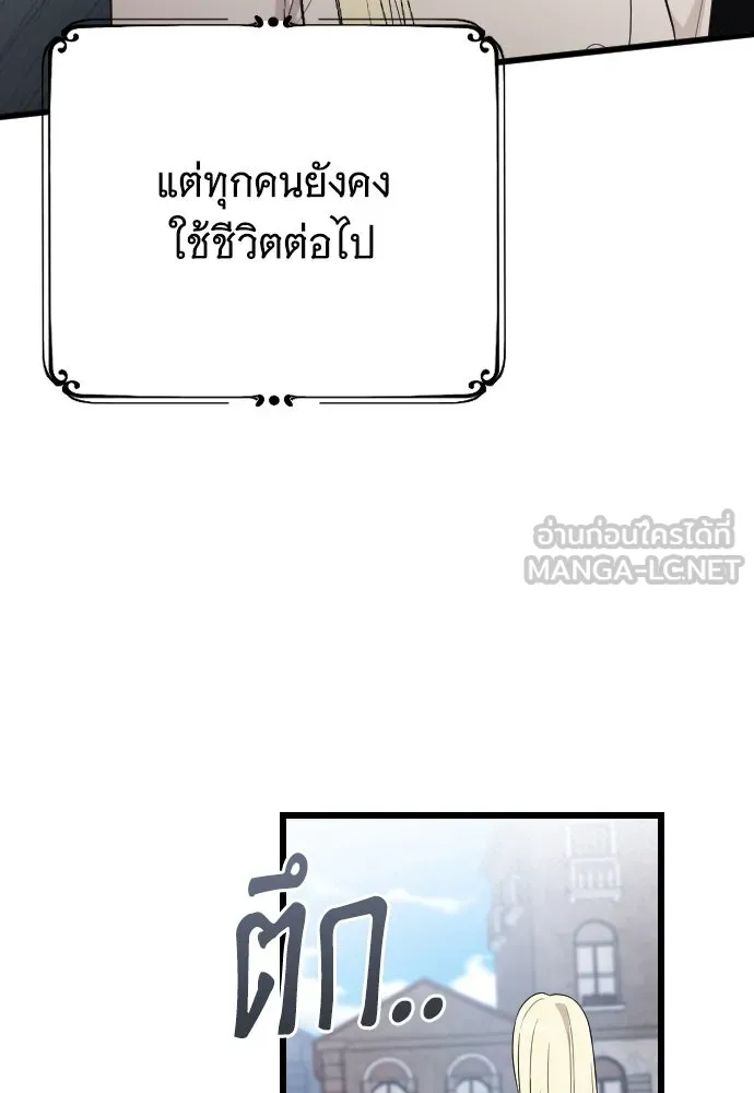 จำเลยหัวใจ ตอนที่ 66 รูปที่ 63