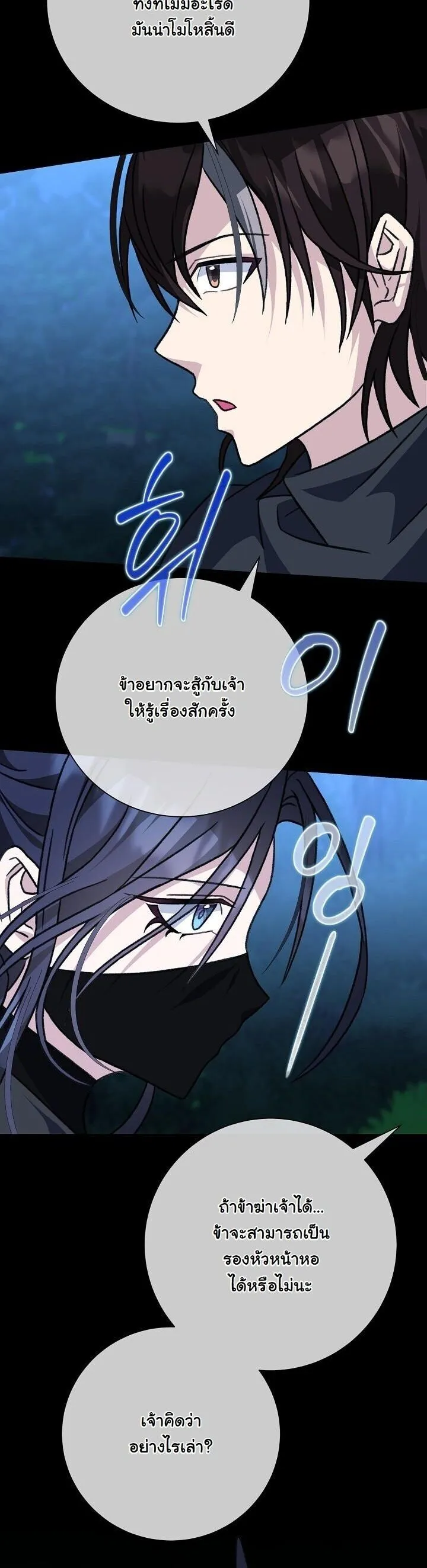 The Return of Namgung_s Granddaughter หลานสาวตระก_ลน_มก_งเป_นผ_หวนค_น ตอนที่ ตอนที่ 26 รูปที่ 33