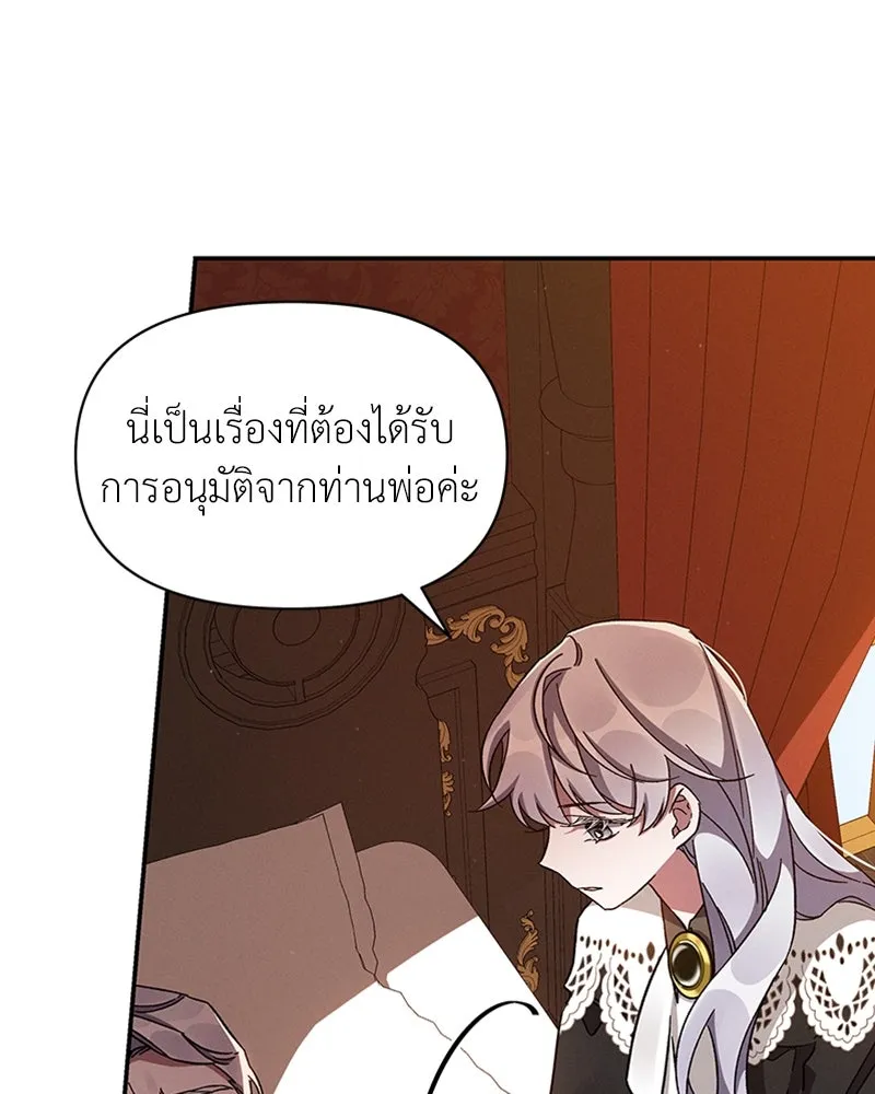 โอ้ ศัตรูที่รัก ตอนที่ 45 รูปที่ 92