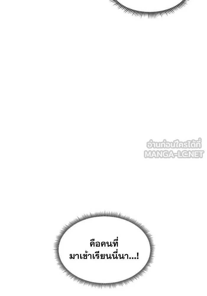 FOG LAND ตอนที่ 23 รูปที่ 42