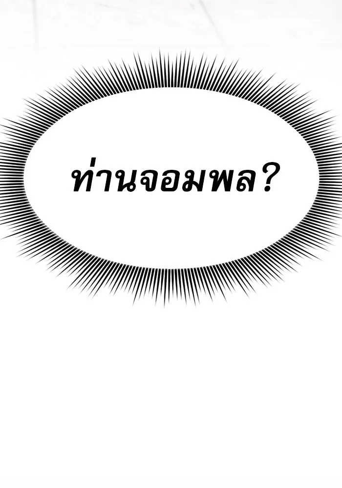 นักดาบอัจฉริยะจากอะคาเดมี ตอนที่ 22 รูปที่ 86