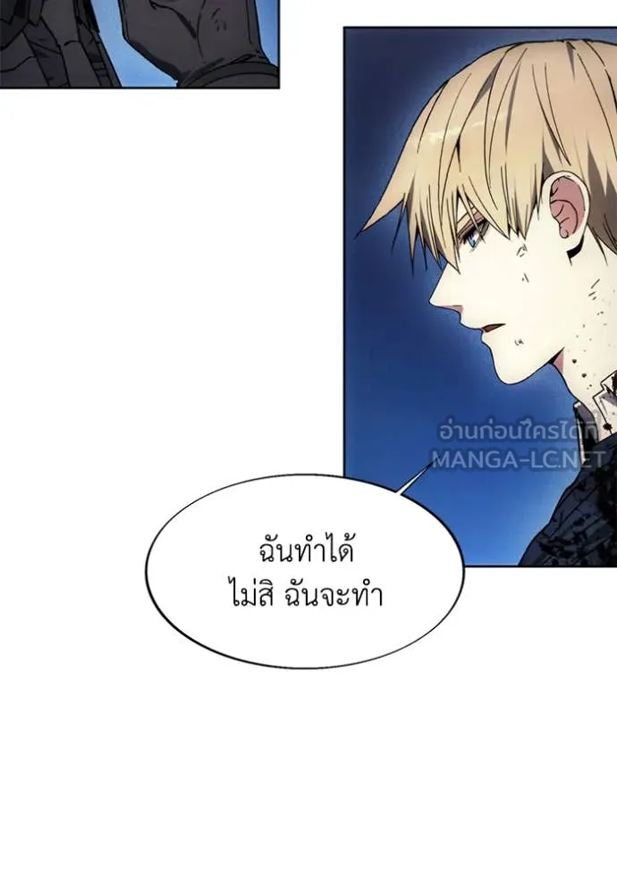 ศึกชิงบัลลังก์เทพเจ้ ตอนที่ 196 รูปที่ 37