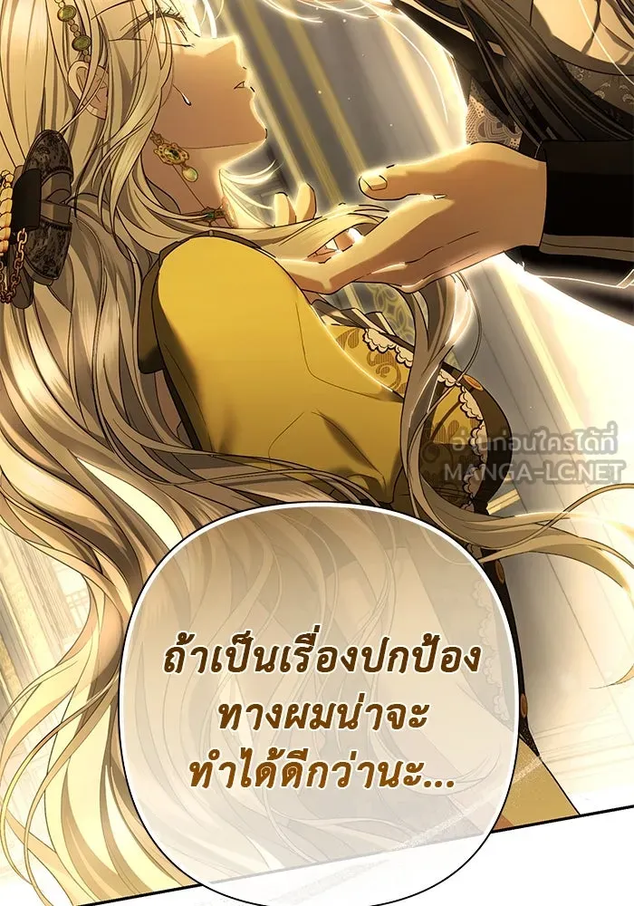 เกมรักด่านสุดท้ายจับนายพระเอก ตอนที่ 22 รูปที่ 99