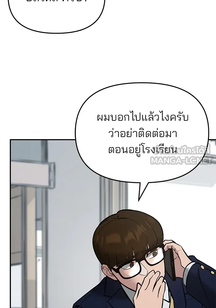 เลวฟาดเลว ตอนที่ 48 รูปที่ 153