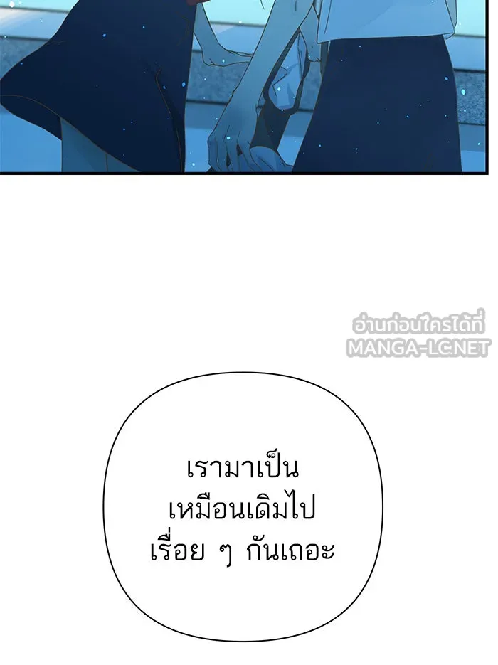 ฉันมันร้าย หรือเพราะโลกไม่น่ารัก ตอนที่ 101 รูปที่ 33