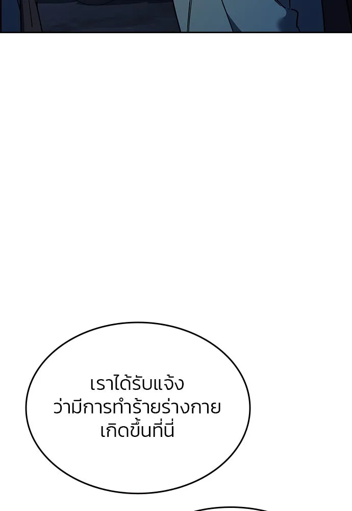 รักแล้วห้ามเลิก ตอนที่ 33 รูปที่ 17