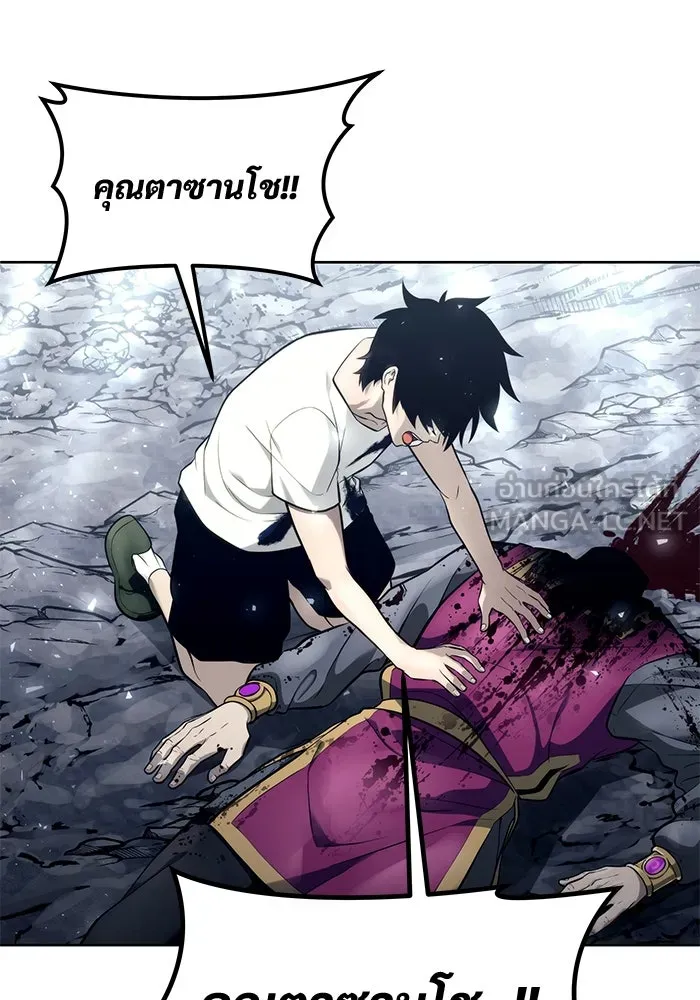 อูเร็ค มาซิโน่ ตอนที่ 18 บาสเกอร์วิลล์ 2 รูปที่ 27