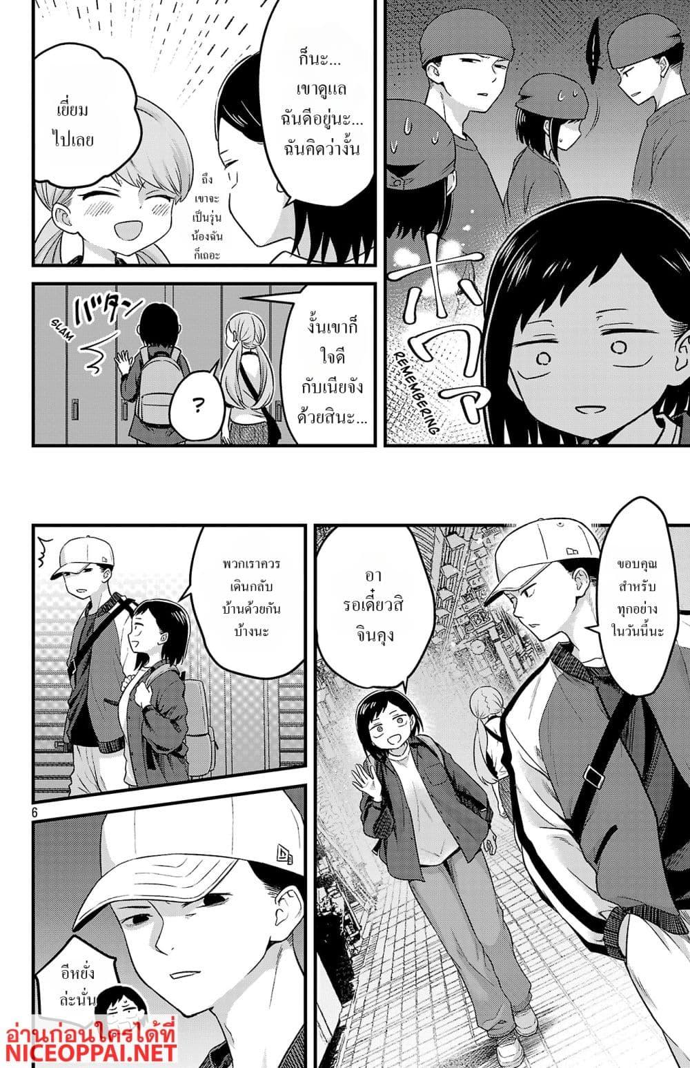 Manga-lc-com อ่านมังงะ อ่านการ์ตูน ออนไลน์ ฟรี Boku no Kokoro no Yabai Yatsu Love Comedy ga Hajimaranai ตอนที่ 1 2 3 4 5 6 7 8 9 10 11 12 13 14 ฟรี ไม่มีโฆษณา Manga-lc - อ่าน มังงะ อ่าน การ์ตูน ออนไลน์ อ่านมังงะ ฟรี