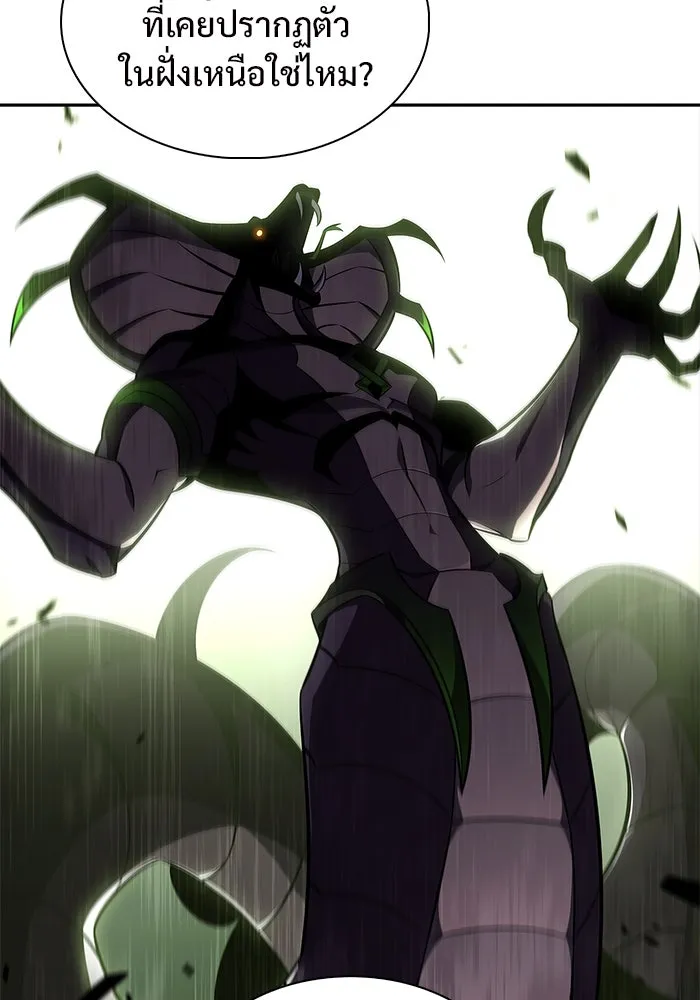 ผู้เล่นหน้าใหม่เลเวลแมกซ์ ตอนที่ 150 การกลับมาของเหล่าวีรบุรุษ รูปที่ 139