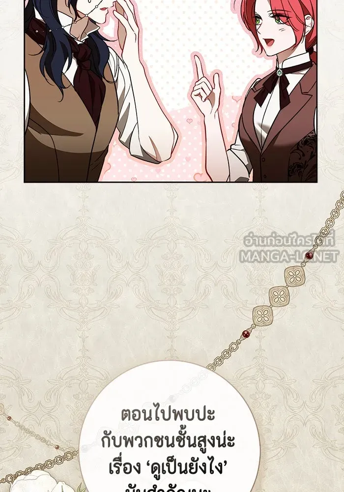 ขอวิธีส่งสามีลงนรก ตอนที่ 23 รูปที่ 42