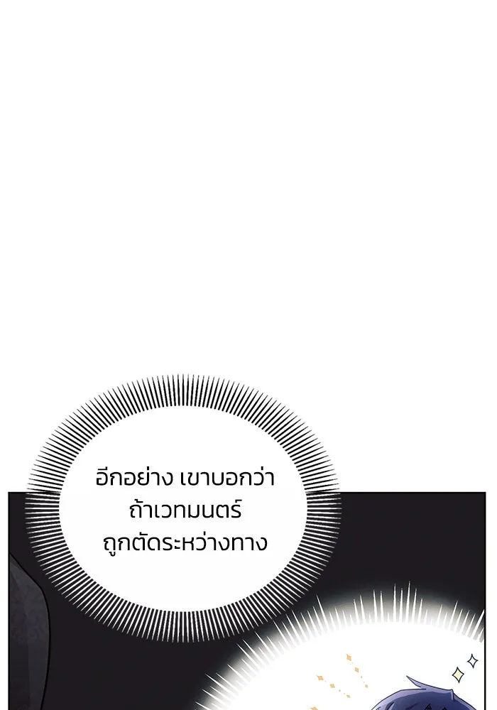 แอชสตาร์ต ตอนที่ 15 รูปที่ 104
