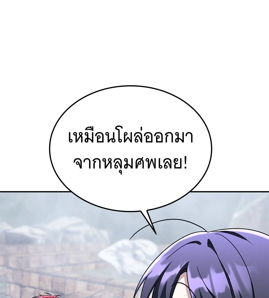 ถึกทนแทงก์แรงก์ C ตอนที่ 16 รูปที่ 124