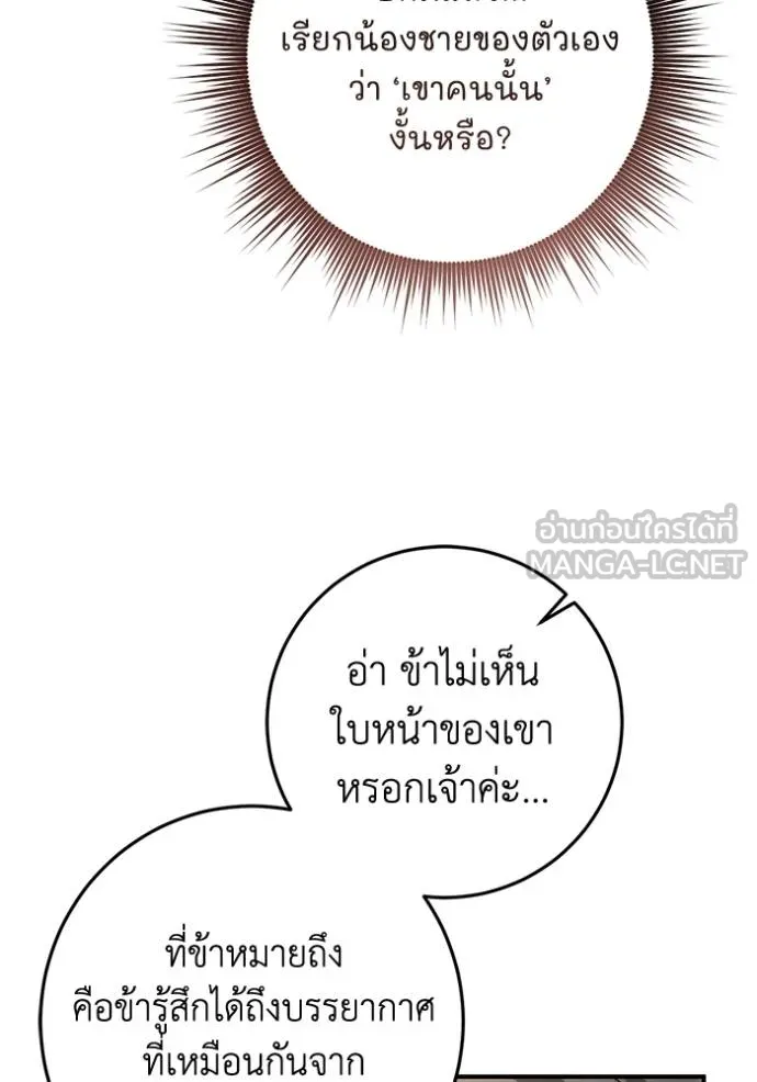 ยามหมาป่าทมิฬเรียกหา ตอนที่ 21 รูปที่ 33