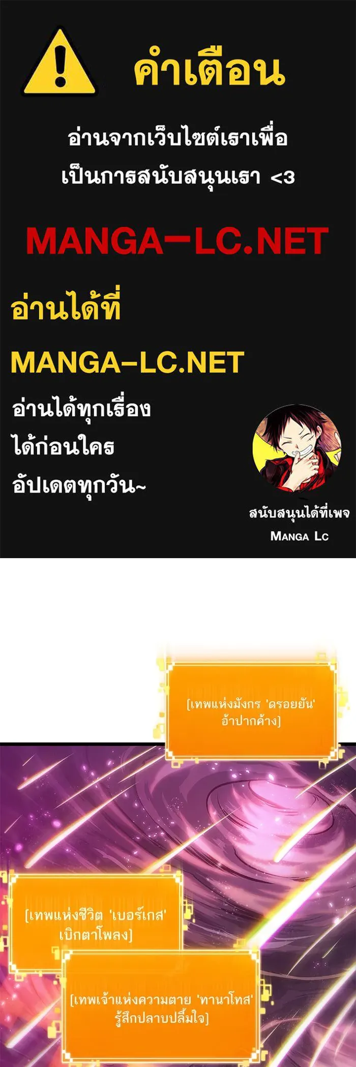 หลังวันสิ้นโลก ตอนที่ 136 รูปที่ 1