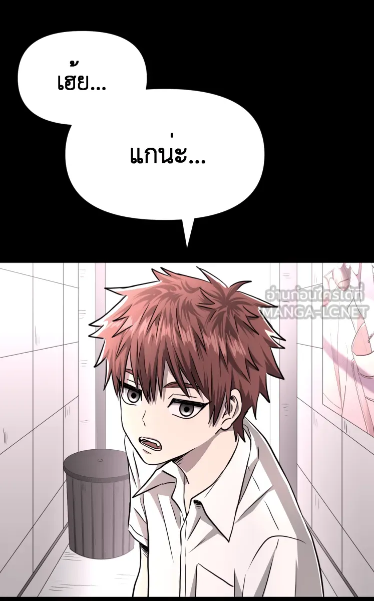 Hunter Game ตอนที่ 77  การกลับมา รูปที่ 6