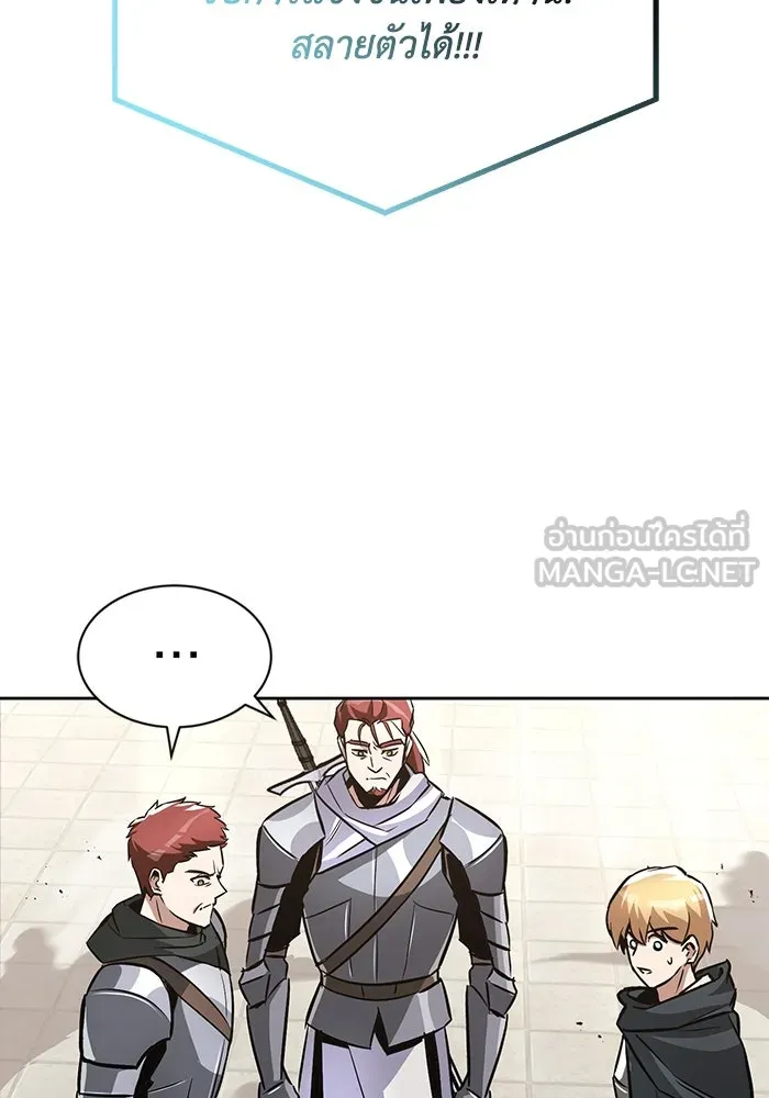 ชีวิตพลิกผันของลอร์ดผู้เกียจคร้าน ตอนที่ 51 เจ้าของนัมเบอร์ริง ซอร์ด รูปที่ 66