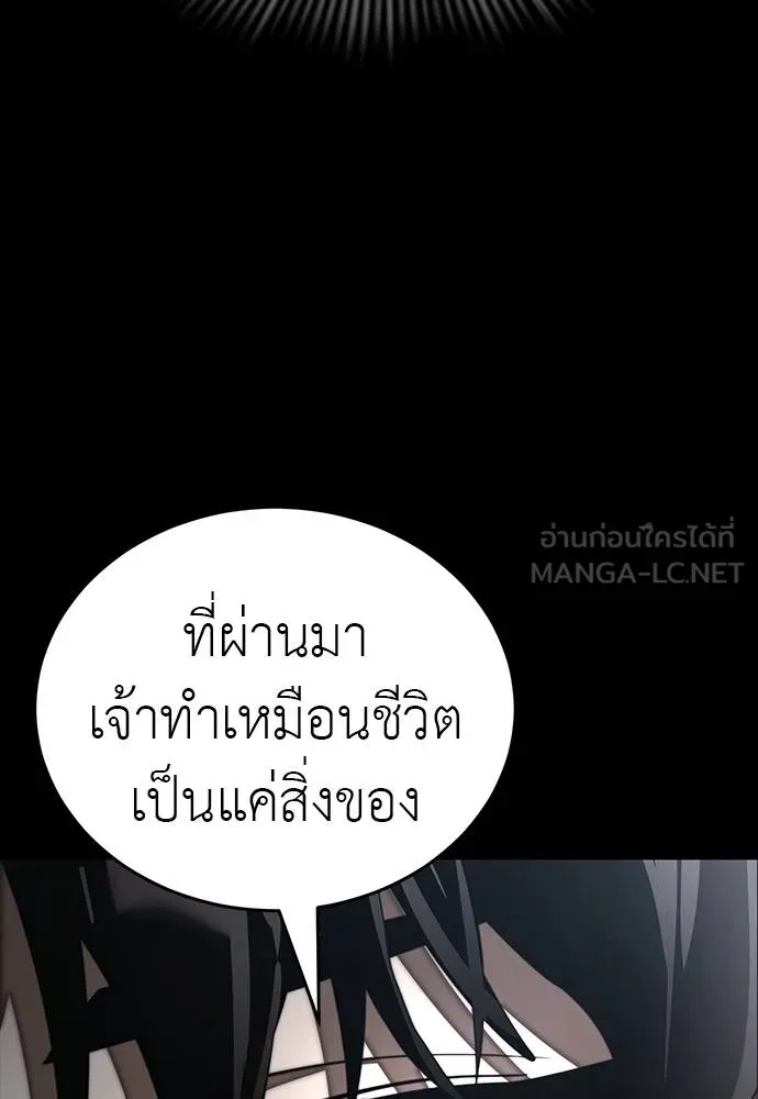 ยมราชลงทัณฑ์ ตอนที่ 64 รูปที่ 57
