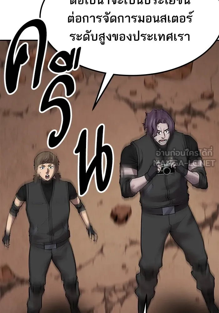ยอดคนเลเวลทะลุ ตอนที่ 81 ผู้สังหารหมู่แห่ง 8 ดาว (5) รูปที่ 195