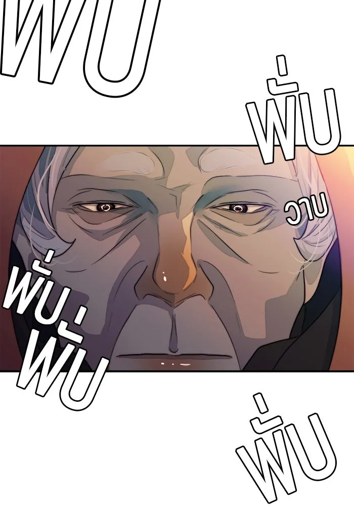 เปย์นี้เพื่อนาย My Sugar Baby ตอนที่ 83 เดือนสอง  ลงนรกไปซะ รูปที่ 28