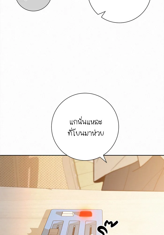 ปฏิบัติการรักวุ่นหัวใจ ตอนที่ 63 รูปที่ 88