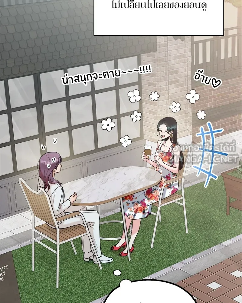 Pyramid Game เกมพีระมิด ตอนที่ special edition 2 รูปที่ 123