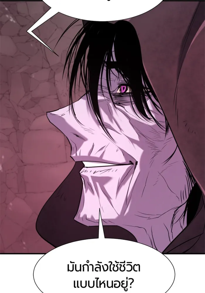 ยอดสถาปนิกผู้พิทักษ์อาณาจักร ตอนที่ 156 รูปที่ 22