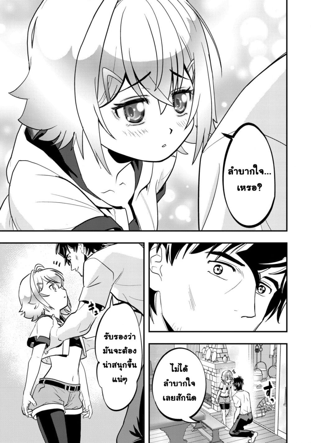 Manga-lc-com อ่านมังงะ อ่านการ์ตูน ออนไลน์ ฟรี Ikusei Jouzu na Boukensha, Youjo wo Hiroi, Second Life wo Ik ตอนที่ 1 2 3 4 5 6 7 8 9 10 11 12 13 14 ฟรี ไม่มีโฆษณา Manga-lc - อ่าน มังงะ อ่าน การ์ตูน ออนไลน์ อ่านมังงะ ฟรี