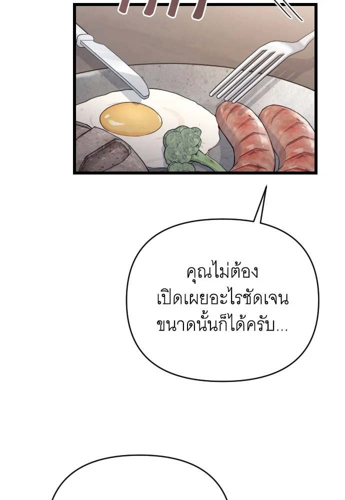 จำเลยหัวใจ ตอนที่ 46 รูปที่ 91