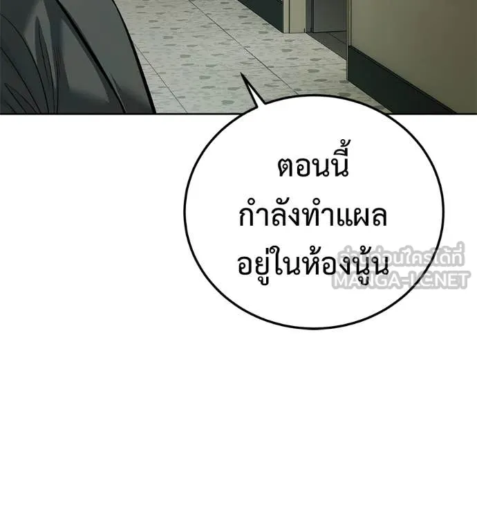 มัจจุราชชุดแดง ตอนที่ 26 รูปที่ 114