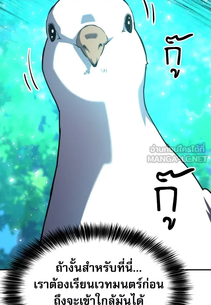 ดรูอิดแห่งสถานีโซล ตอนที่ 161 รูปที่ 72