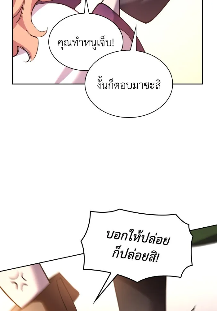 ฟิลเลียโรเซ่กับคำทำนายแห่งมงกุฎหนาม ตอนที่ 94 รูปที่ 68