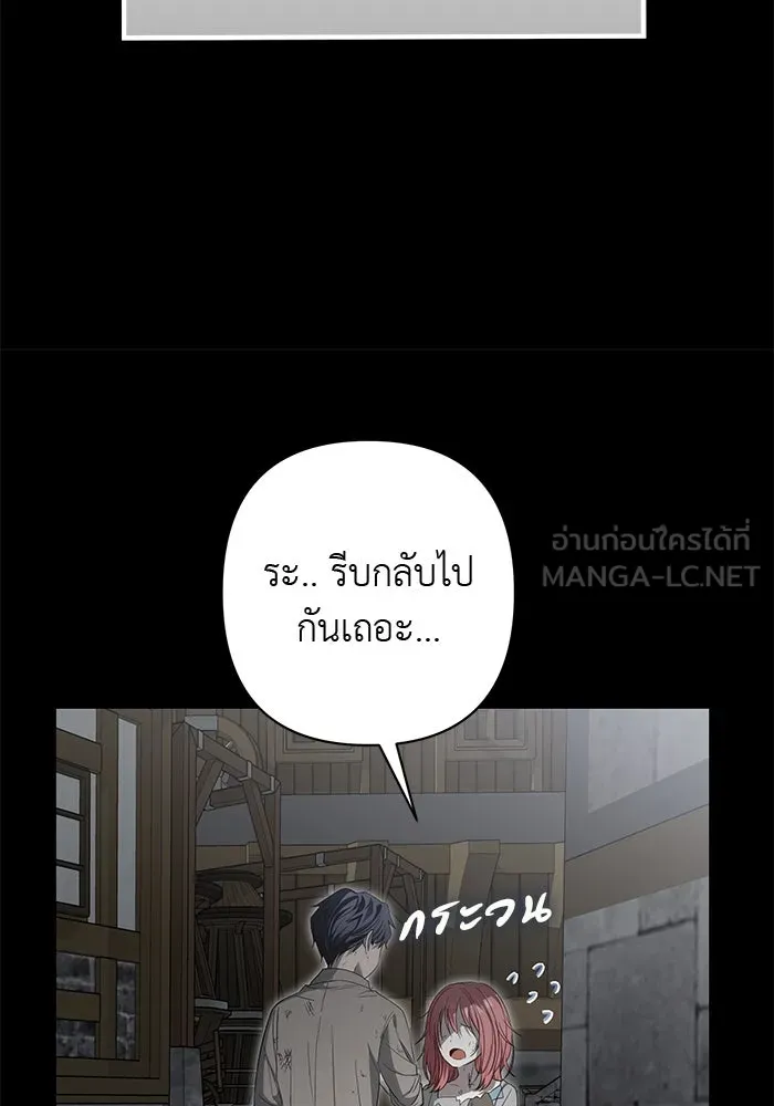 เกมรักด่านสุดท้ายจับนายพระเอก ตอนที่ 20 รูปที่ 42