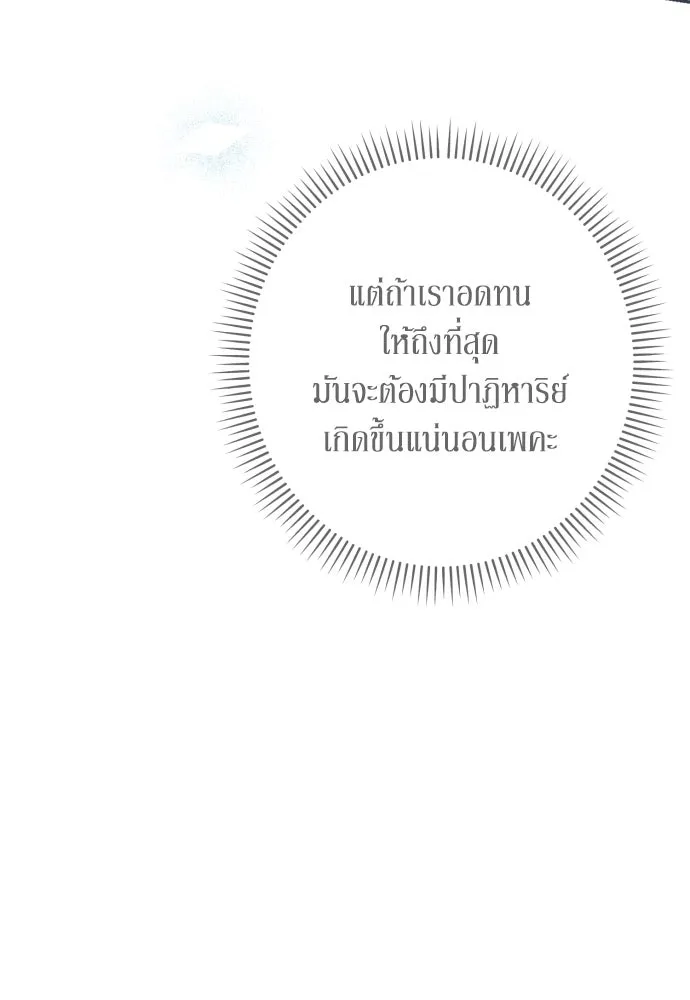 เลดี้มินต์ ตอนที่ 87 รูปที่ 37