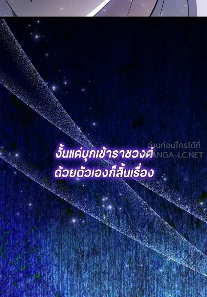 ป๊ะป๋าขา หนูลาแล้ว ตอนที่ 75 รูปที่ 64