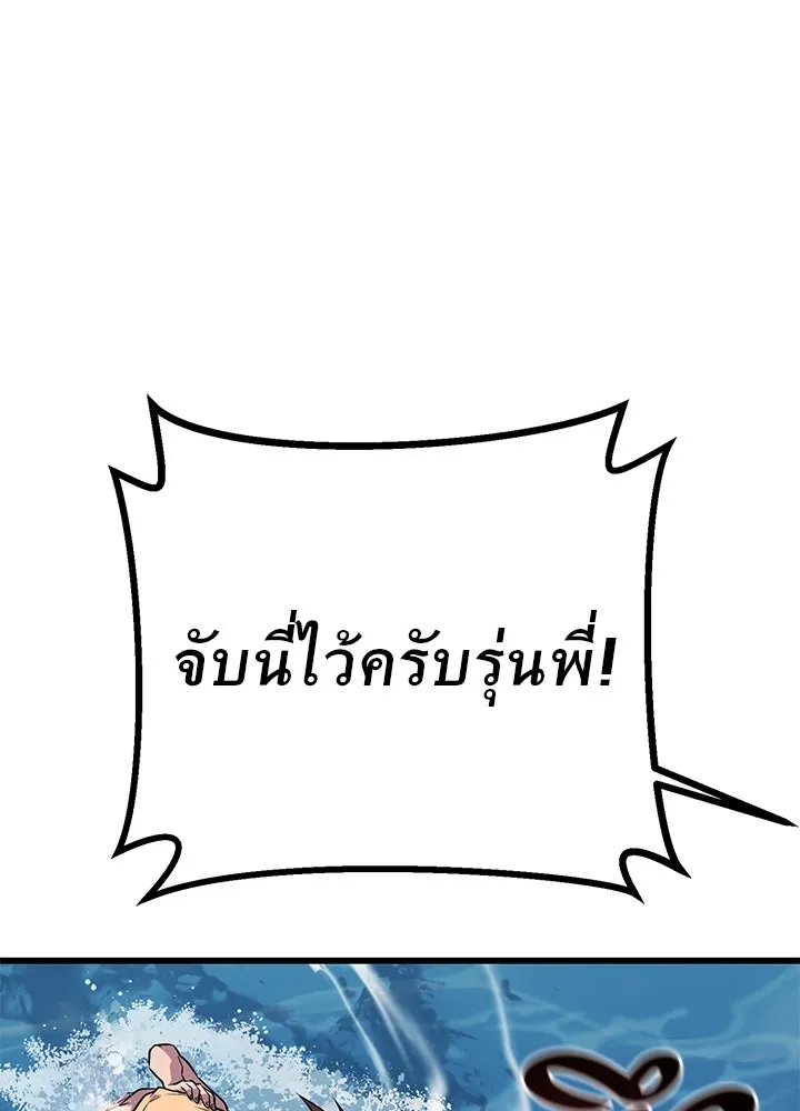 ราชาลานประลอง ตอนที่ 47 รูปที่ 113
