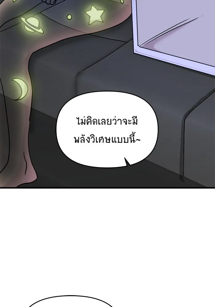 วายร้ายก็อยากมีรัก ตอนที่ 25 รูปที่ 103