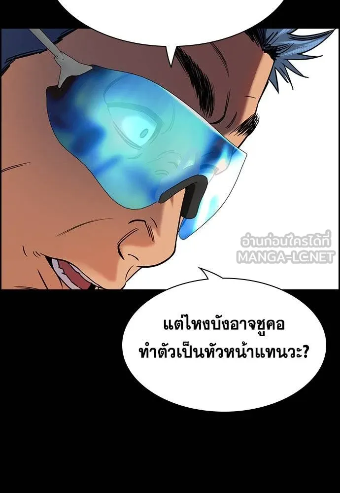 การศึกษาที่แท้จริง ตอนที่ 186 รูปที่ 64