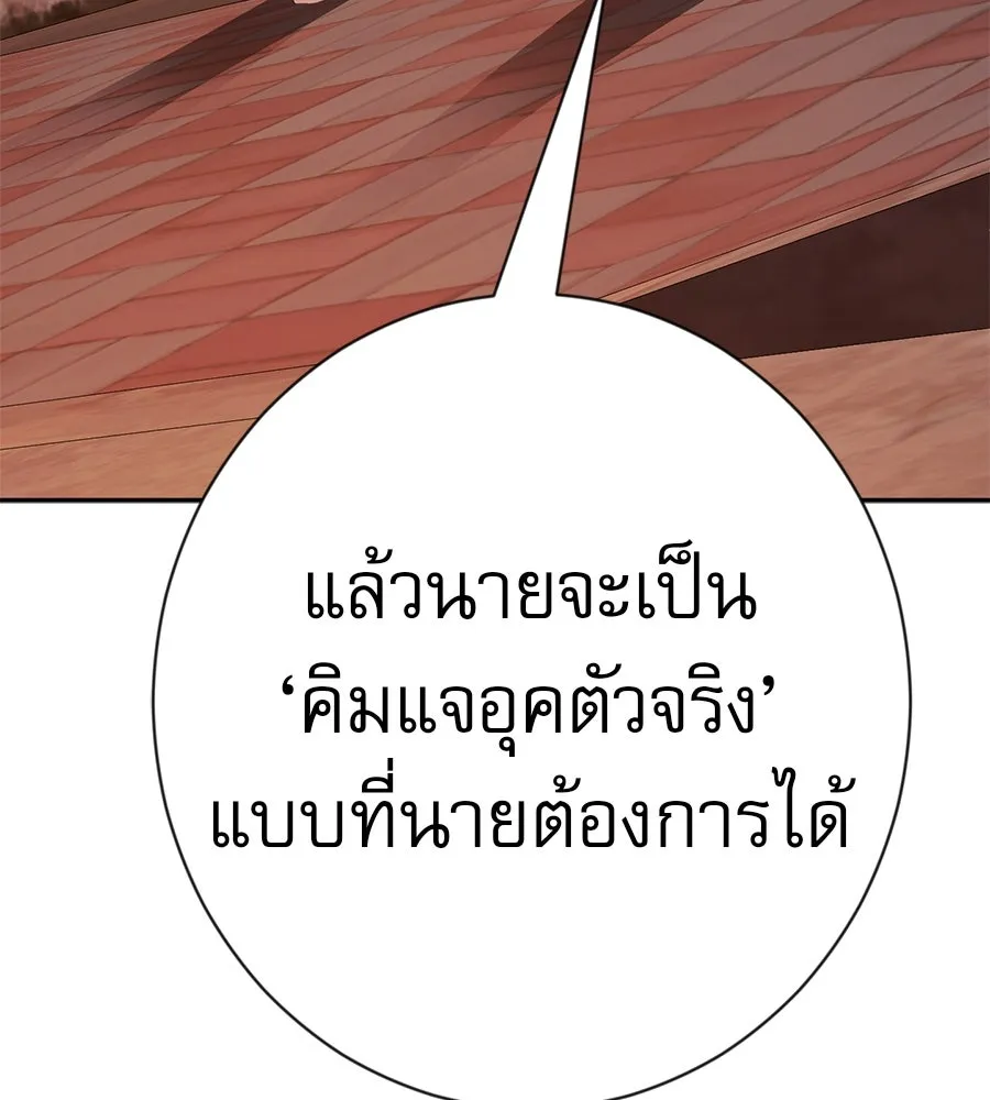 คอลเซ็นเตอร์เปลี่ยนชีวิต ตอนที่ 41 พ่อกับลูกชาย รูปที่ 73