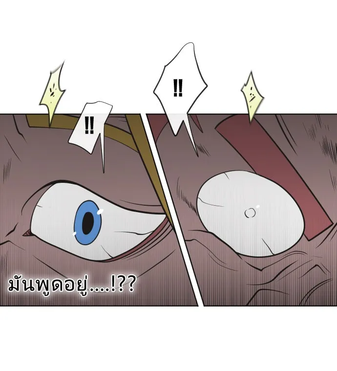 ยุคแห่งยอดมนุษย์ ตอนที่ 32 รูปที่ 62