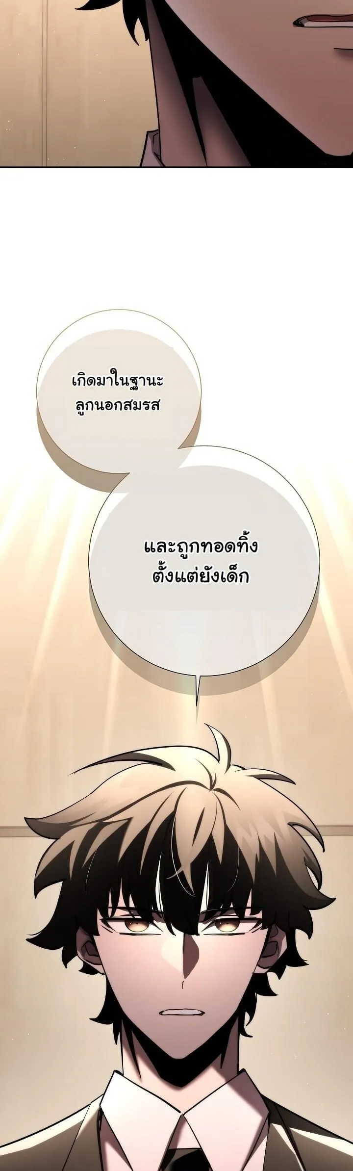 The Sword God from a Ruined World เทพดาบผ_รอดจากโลกท_ล_มสลาย ตอนที่ ตอนที่ 48 รูปที่ 52