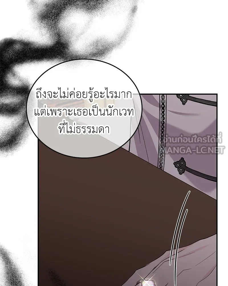ลูกคนนี้ขอเปลี่ยนตอนจบ ตอนที่ 21 รูปที่ 63