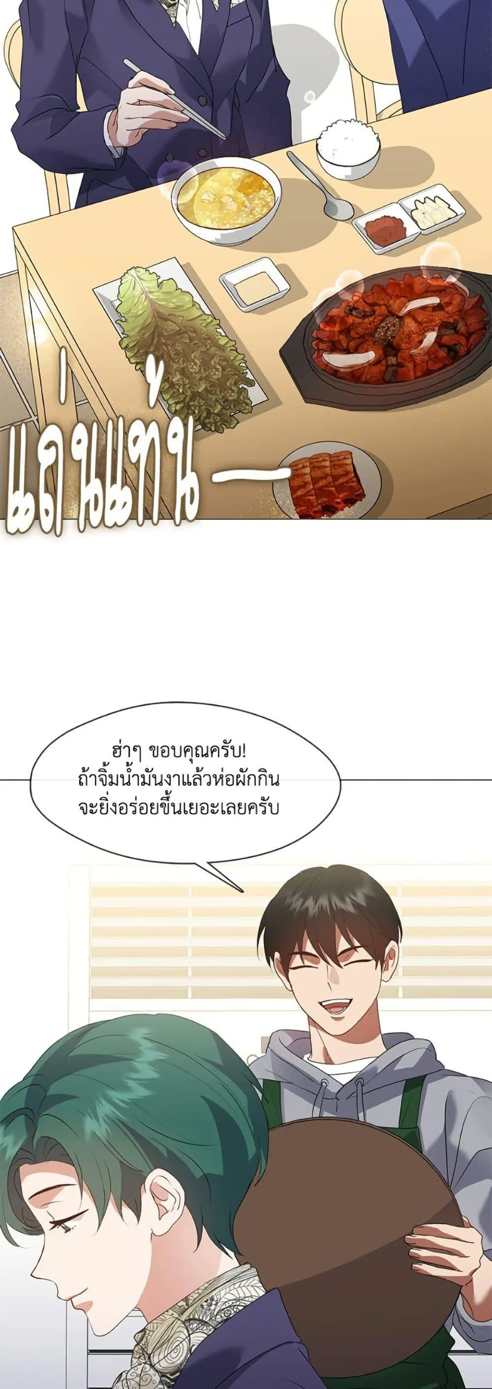 Afterlife Diner ร_านอาหารหล_งความตาย ตอนที่ ตอนที่ 88 รูปที่ 15